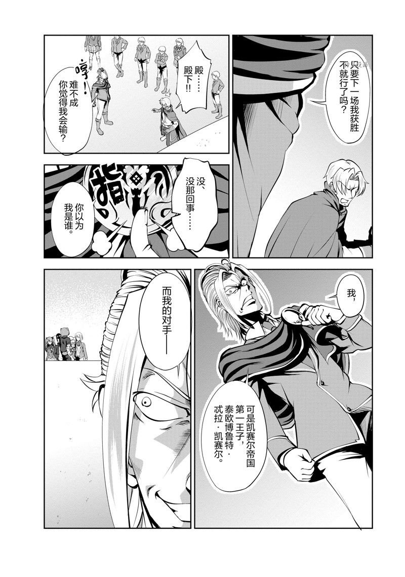 第37话 试看版