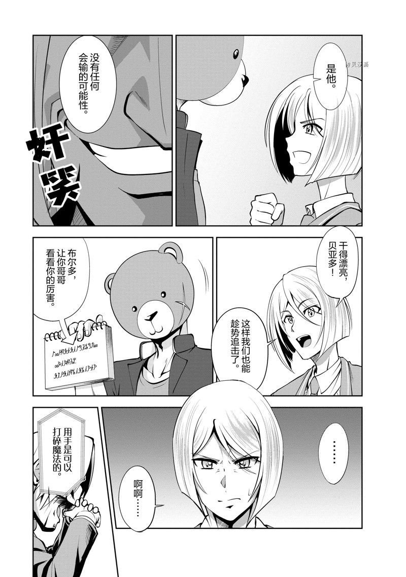 第37话 试看版
