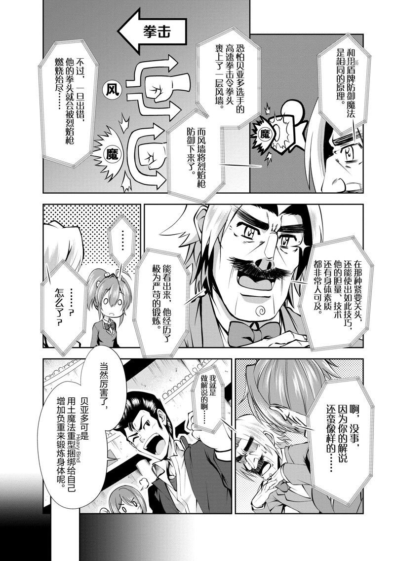 第37话 试看版