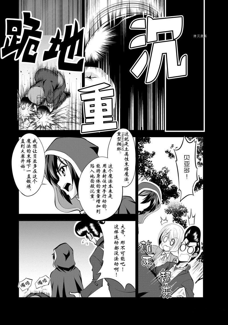 第37话 试看版