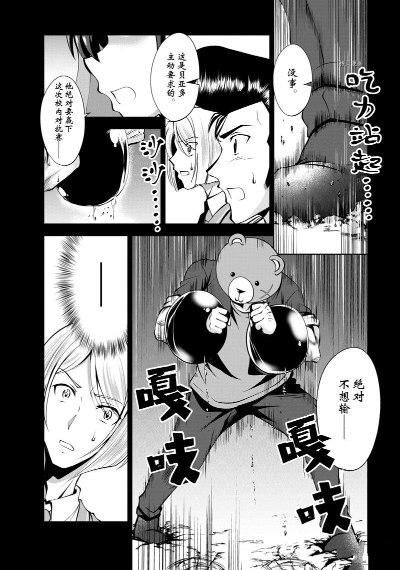 第37话 试看版
