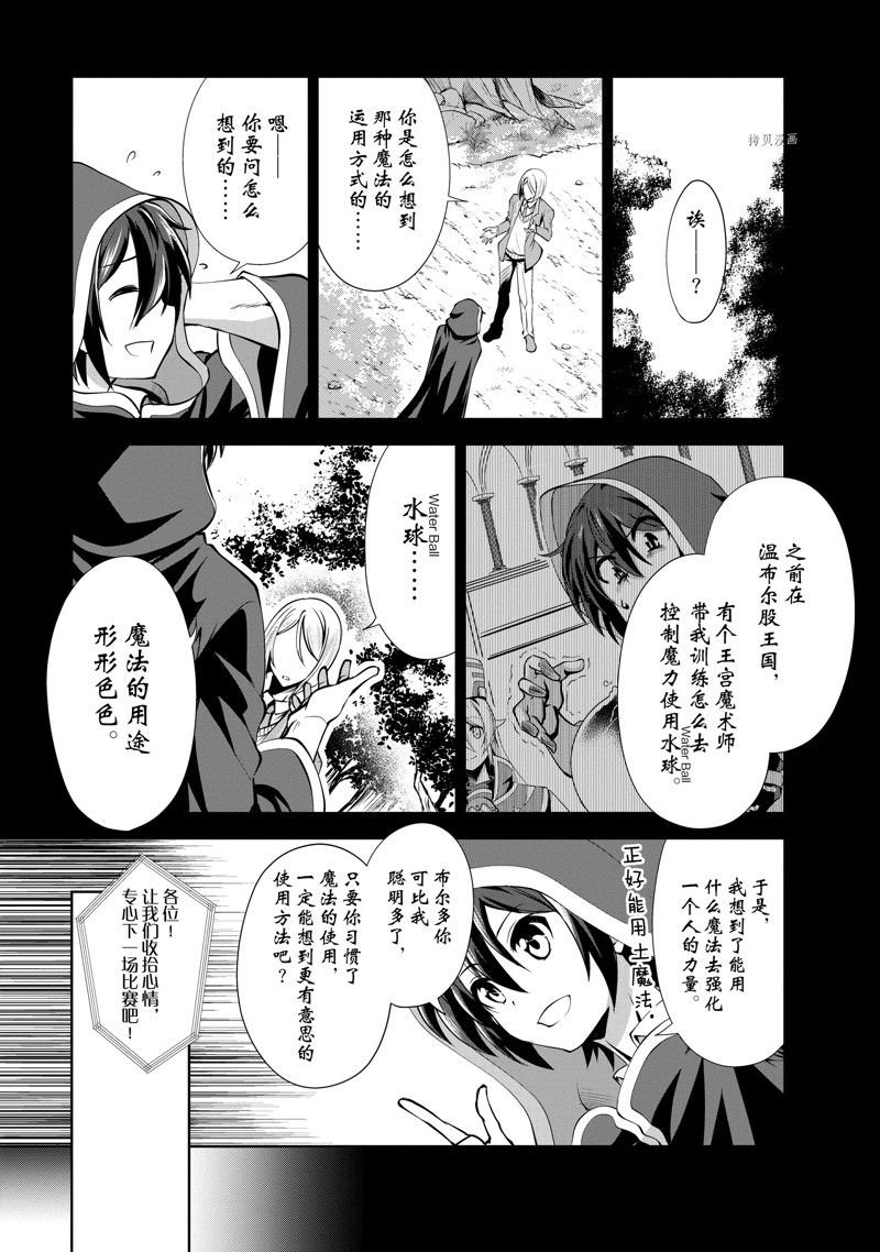 第37话 试看版