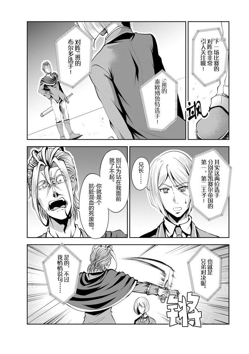 第37话 试看版