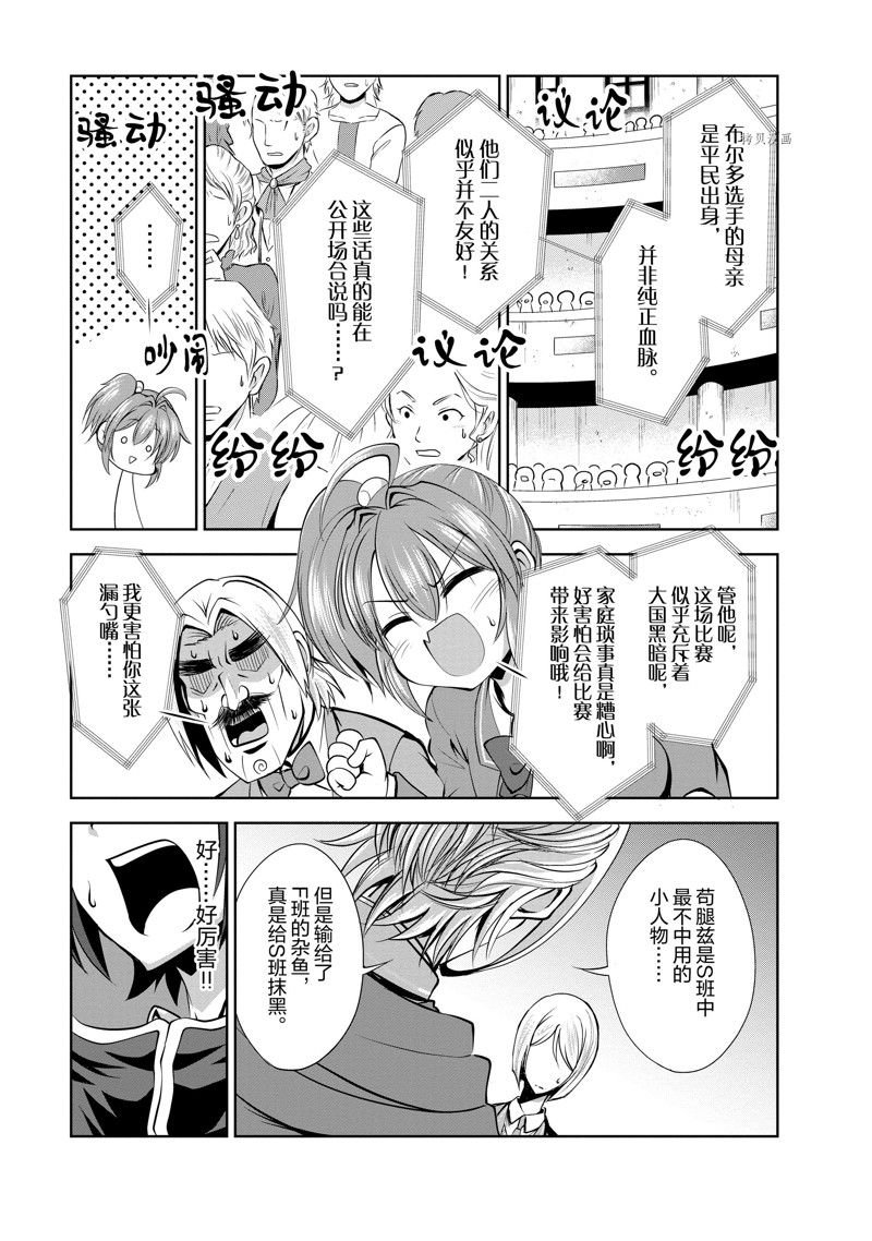 第37话 试看版