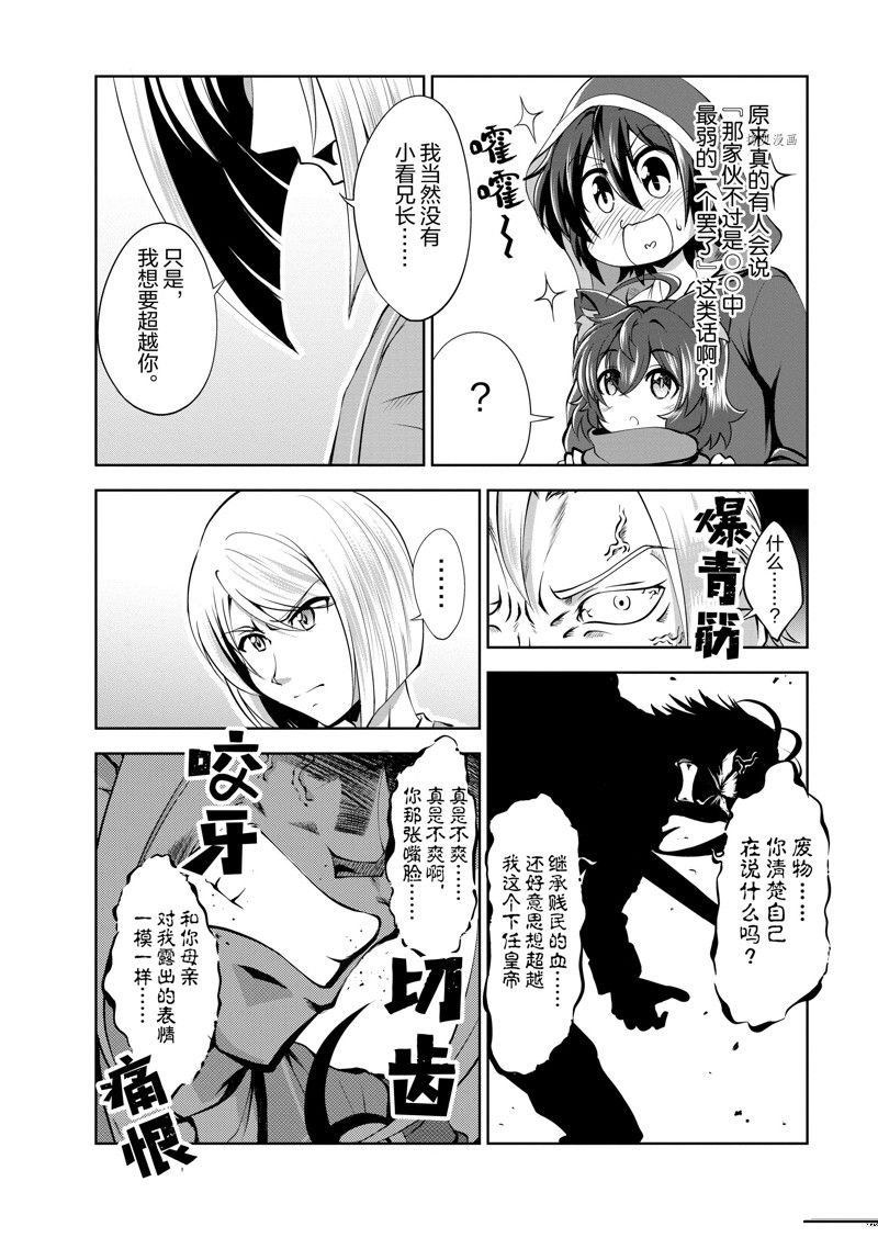 第37话 试看版