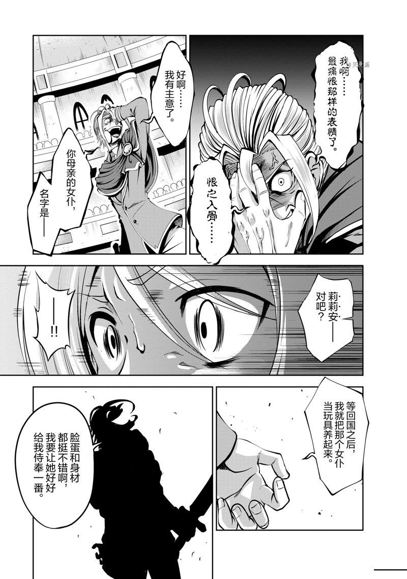 第37话 试看版