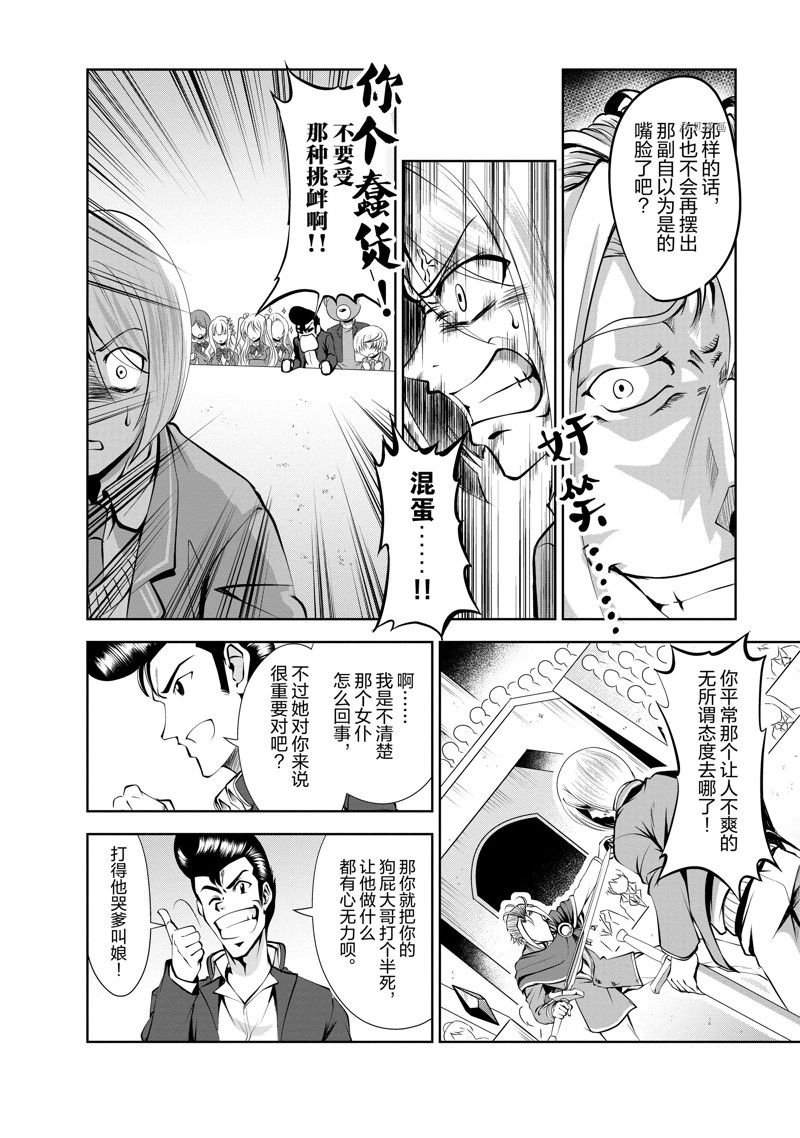 第37话 试看版