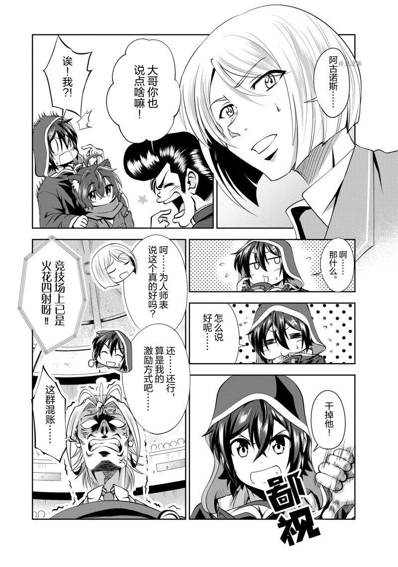 第37话 试看版