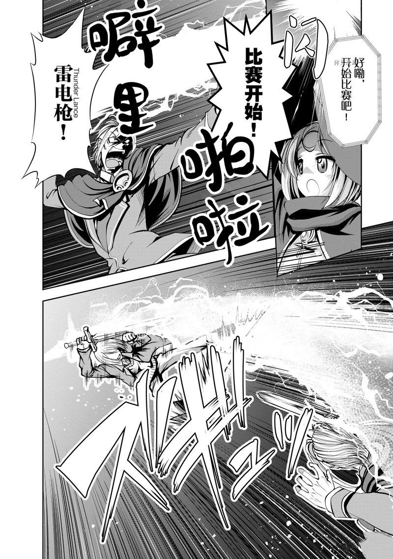 第37话 试看版