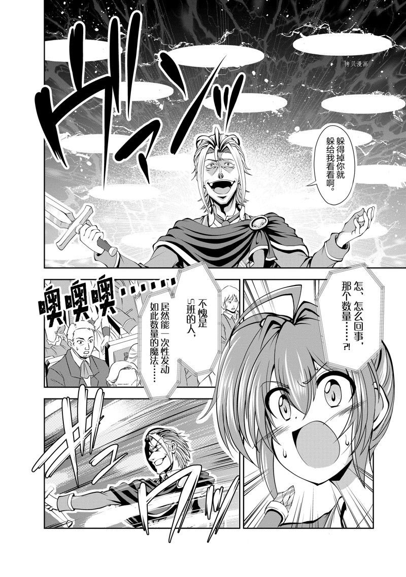 第37话 试看版