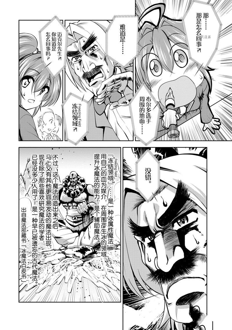 第37话 试看版