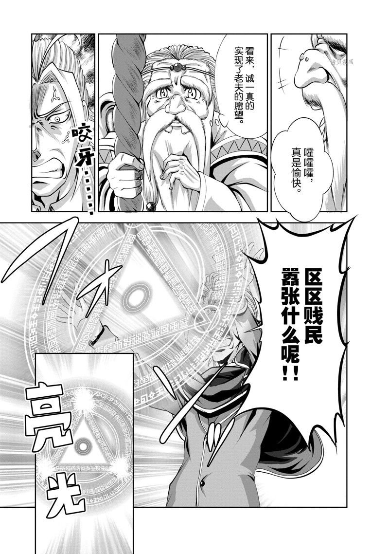 第37话 试看版