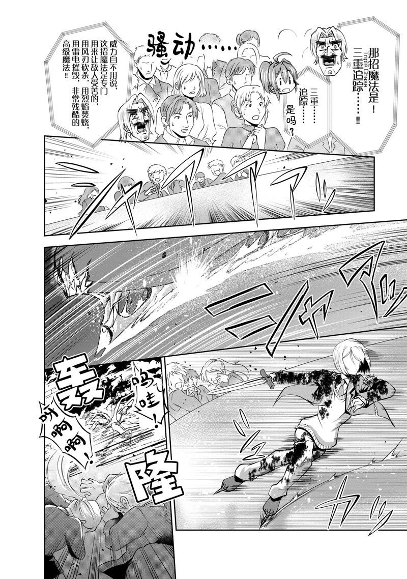 第37话 试看版