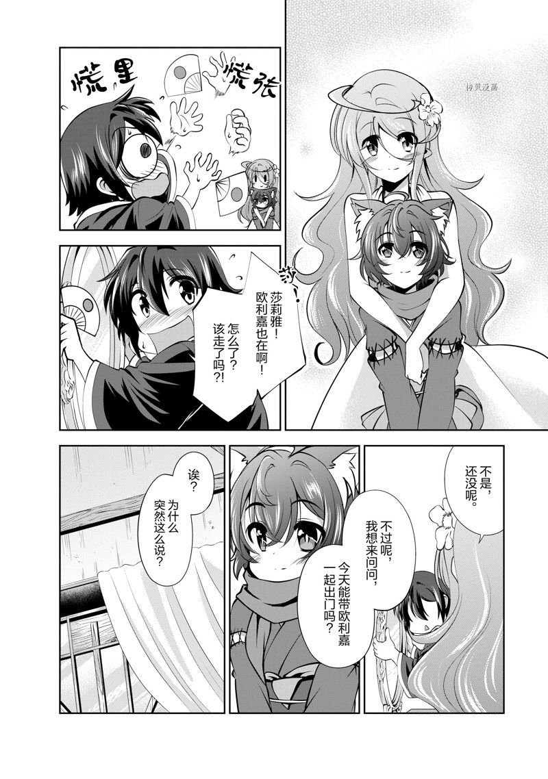 番外3 试看版