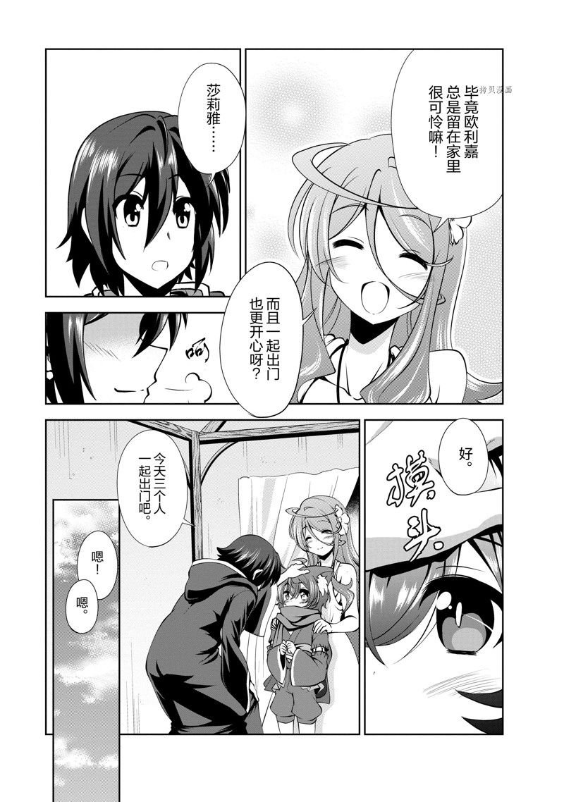 番外3 试看版