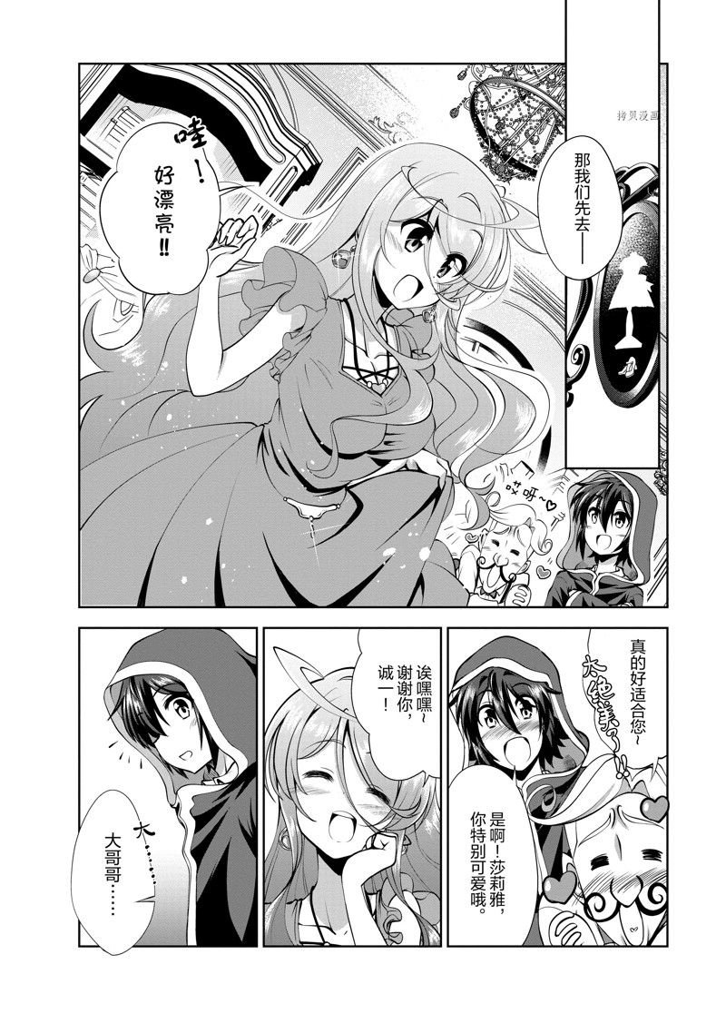 番外3 试看版
