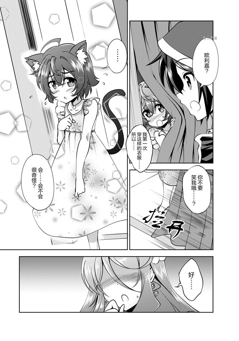 番外3 试看版