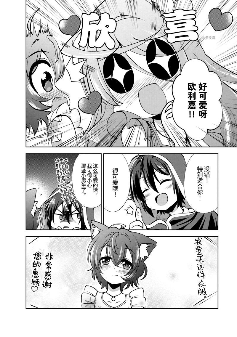 番外3 试看版