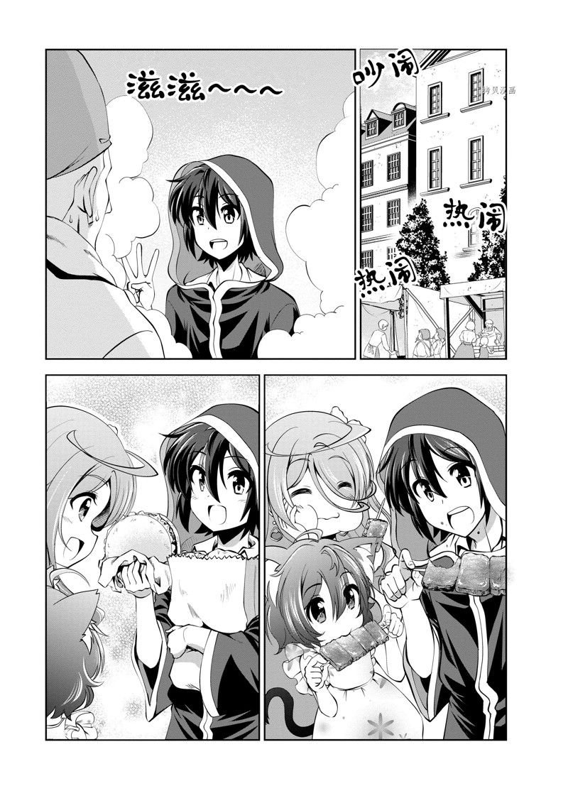 番外3 试看版
