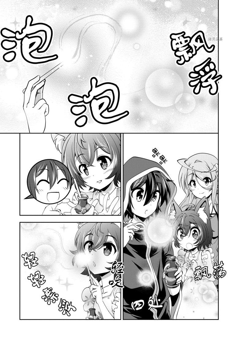 番外3 试看版
