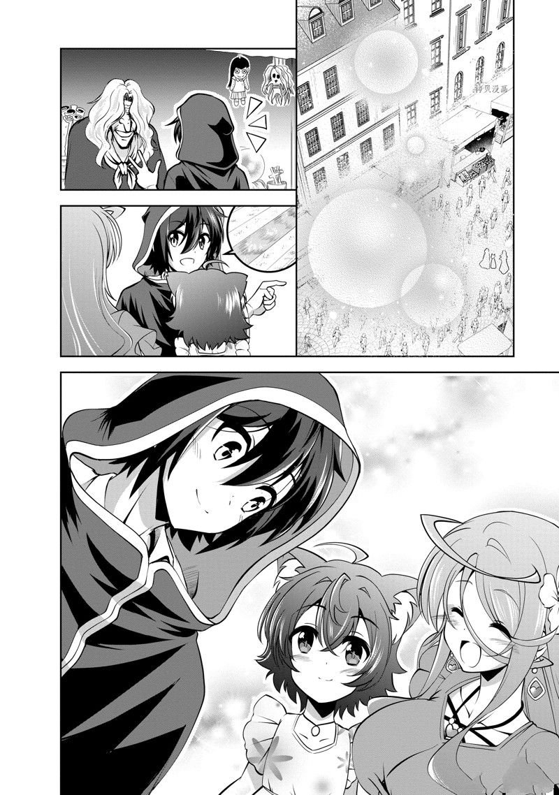 番外3 试看版