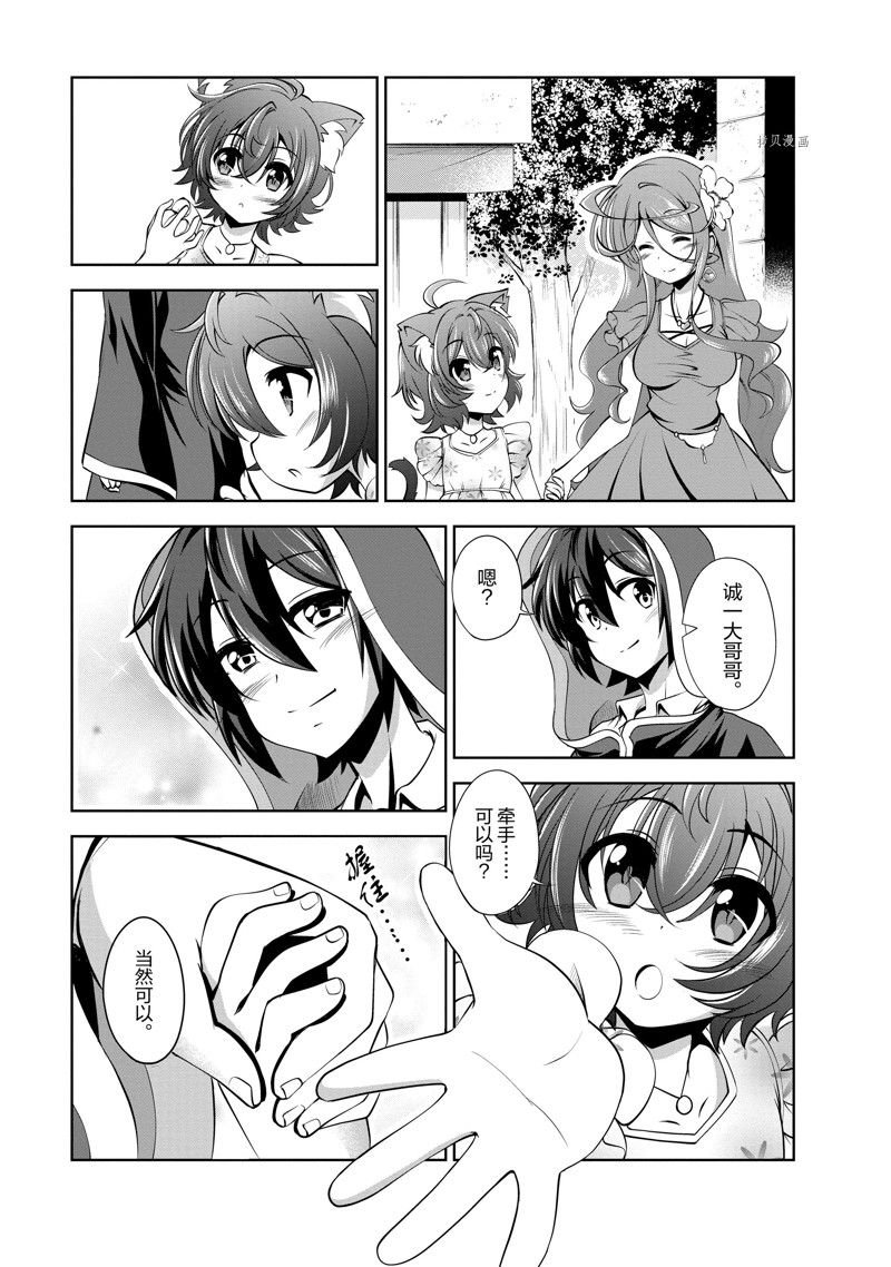 番外3 试看版