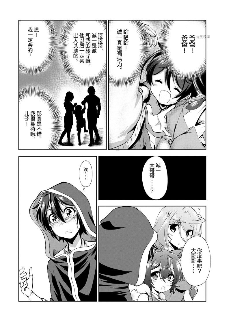番外3 试看版