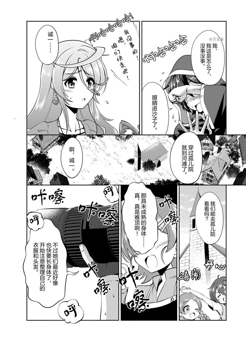 番外3 试看版