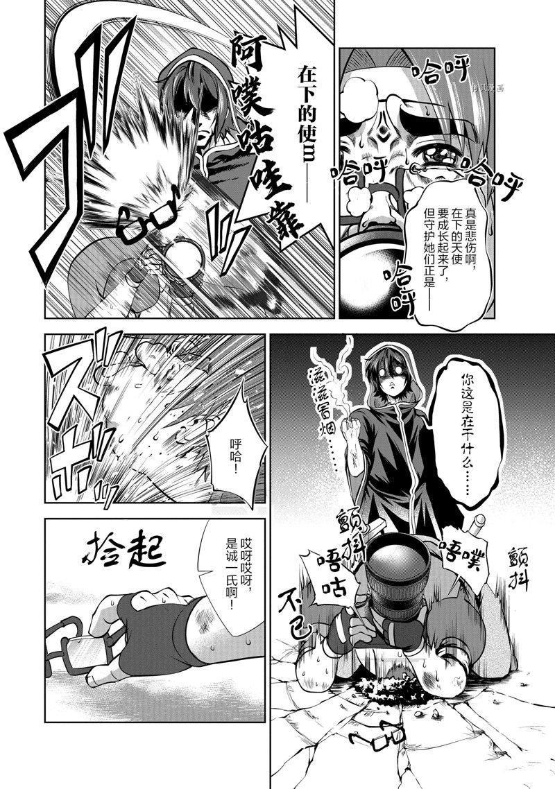 番外3 试看版