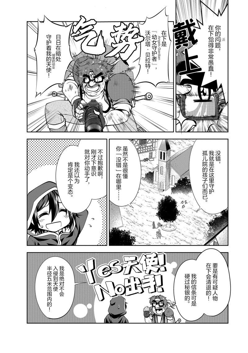 番外3 试看版