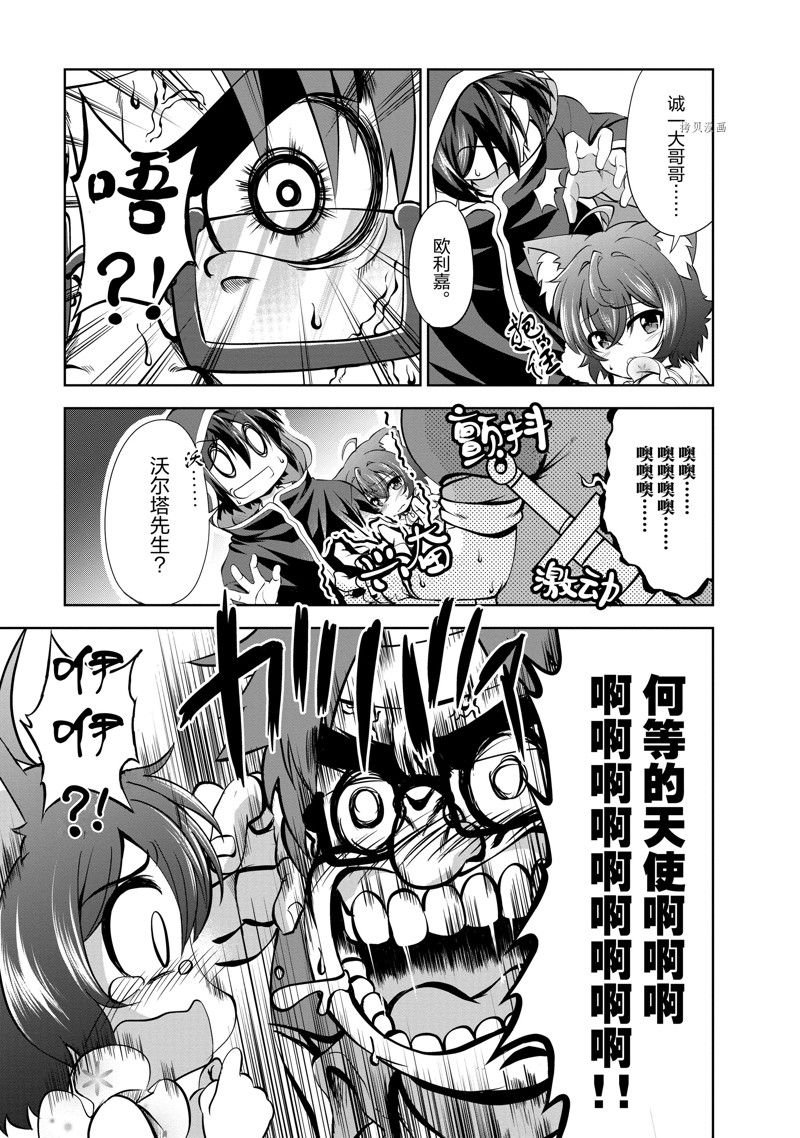 番外3 试看版