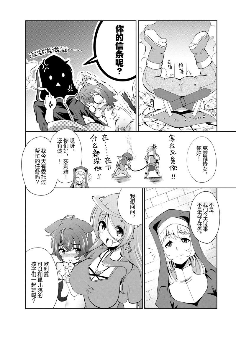 番外3 试看版
