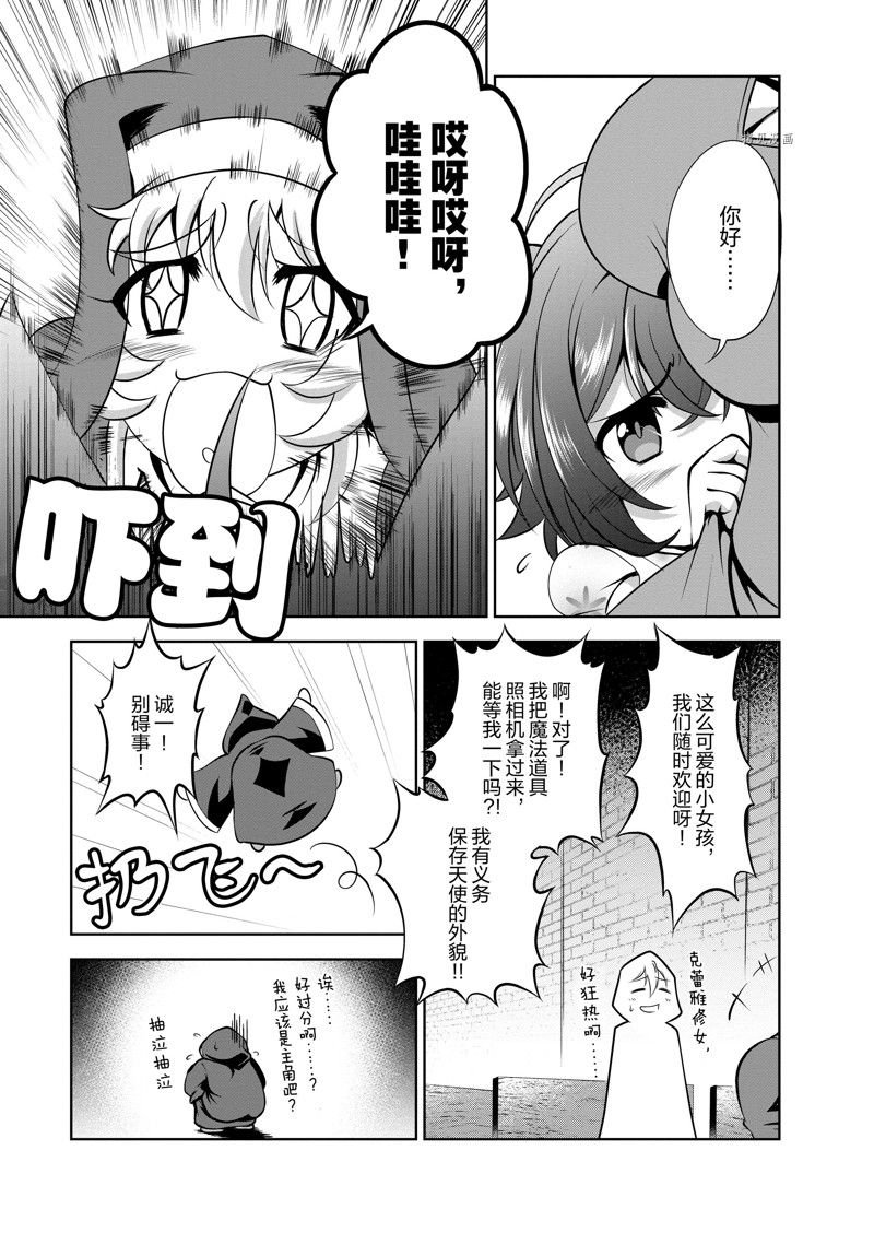 番外3 试看版