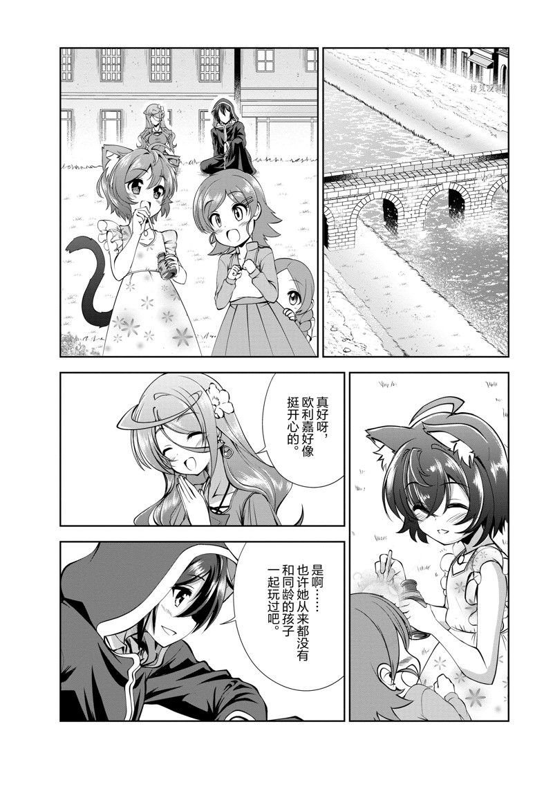 番外3 试看版