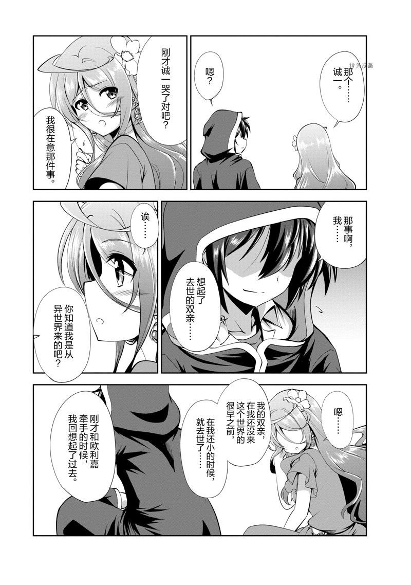 番外3 试看版
