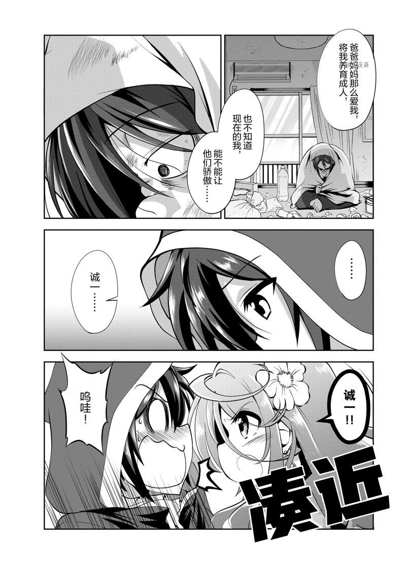 番外3 试看版