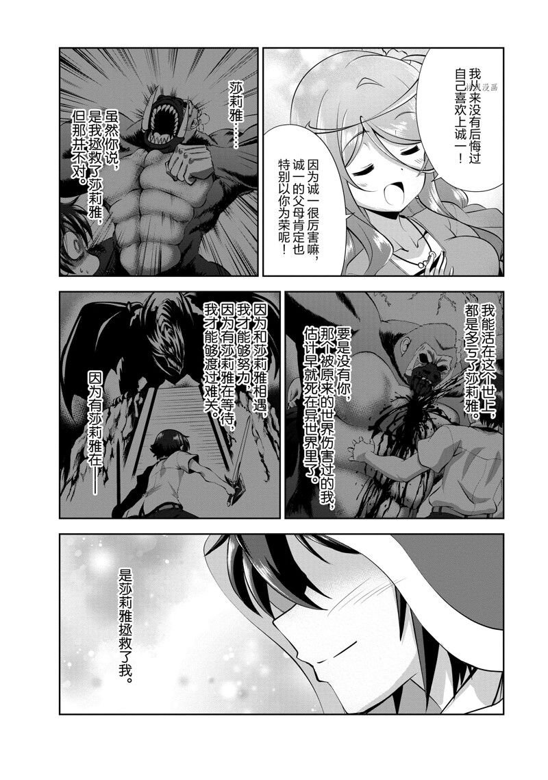 番外3 试看版