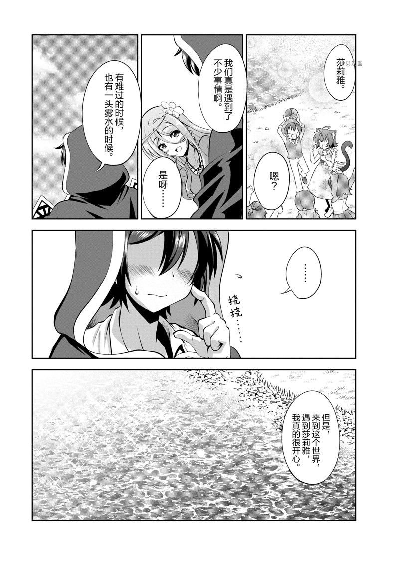 番外3 试看版