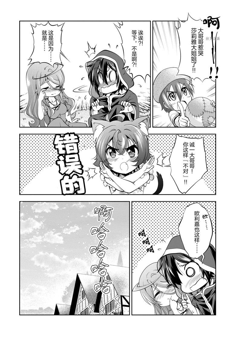 番外3 试看版