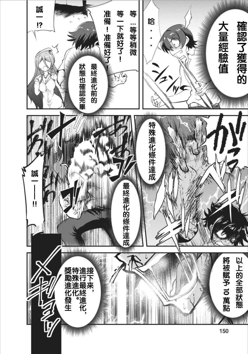 第5话