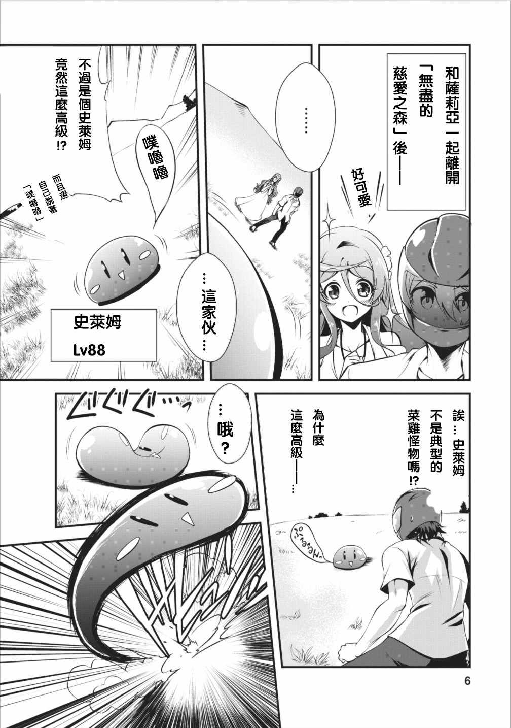 第6话