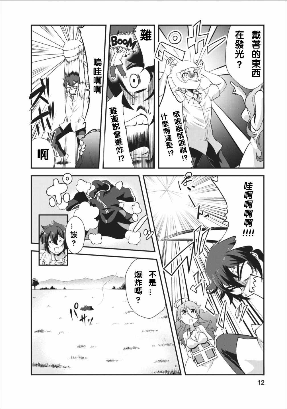 第6话
