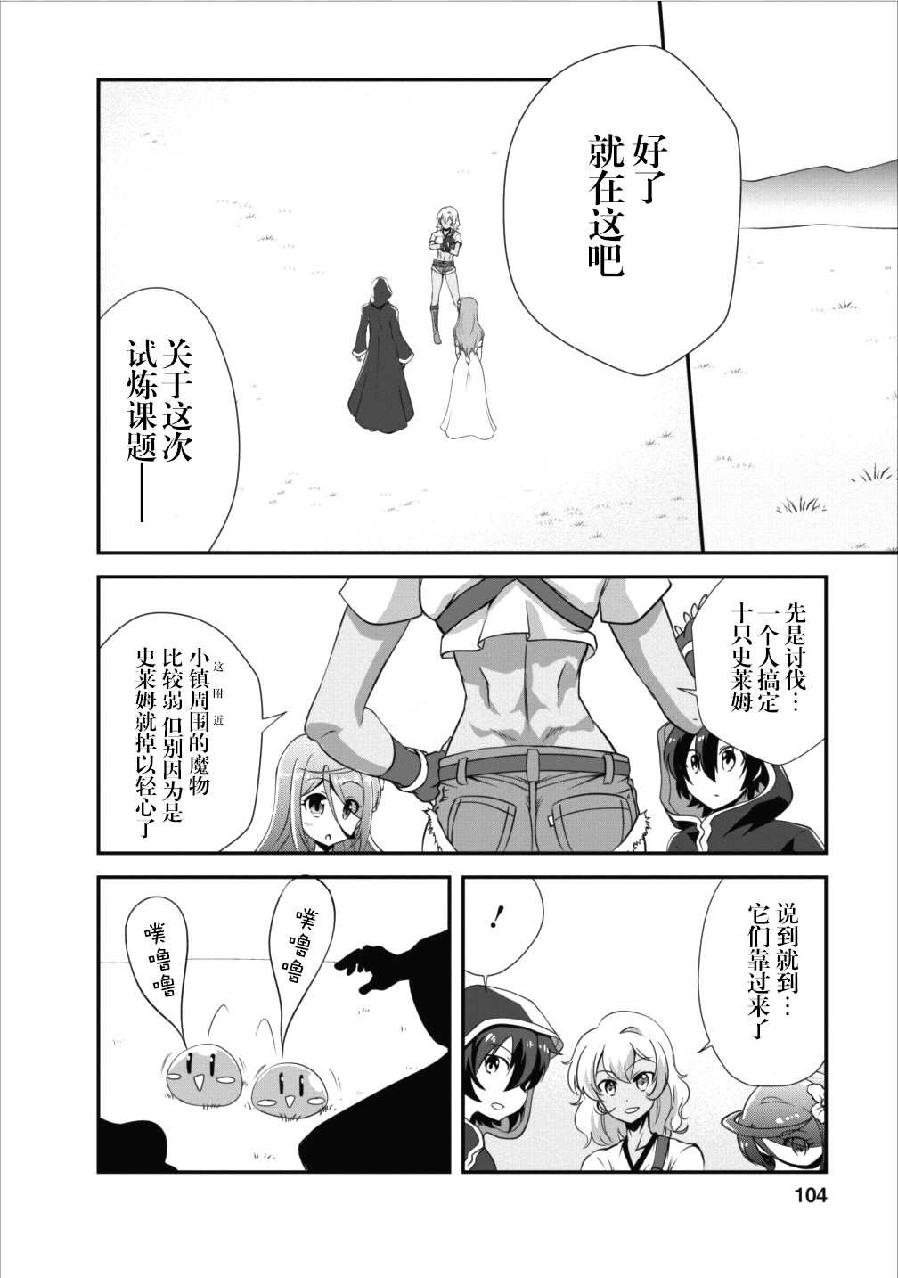 第9话