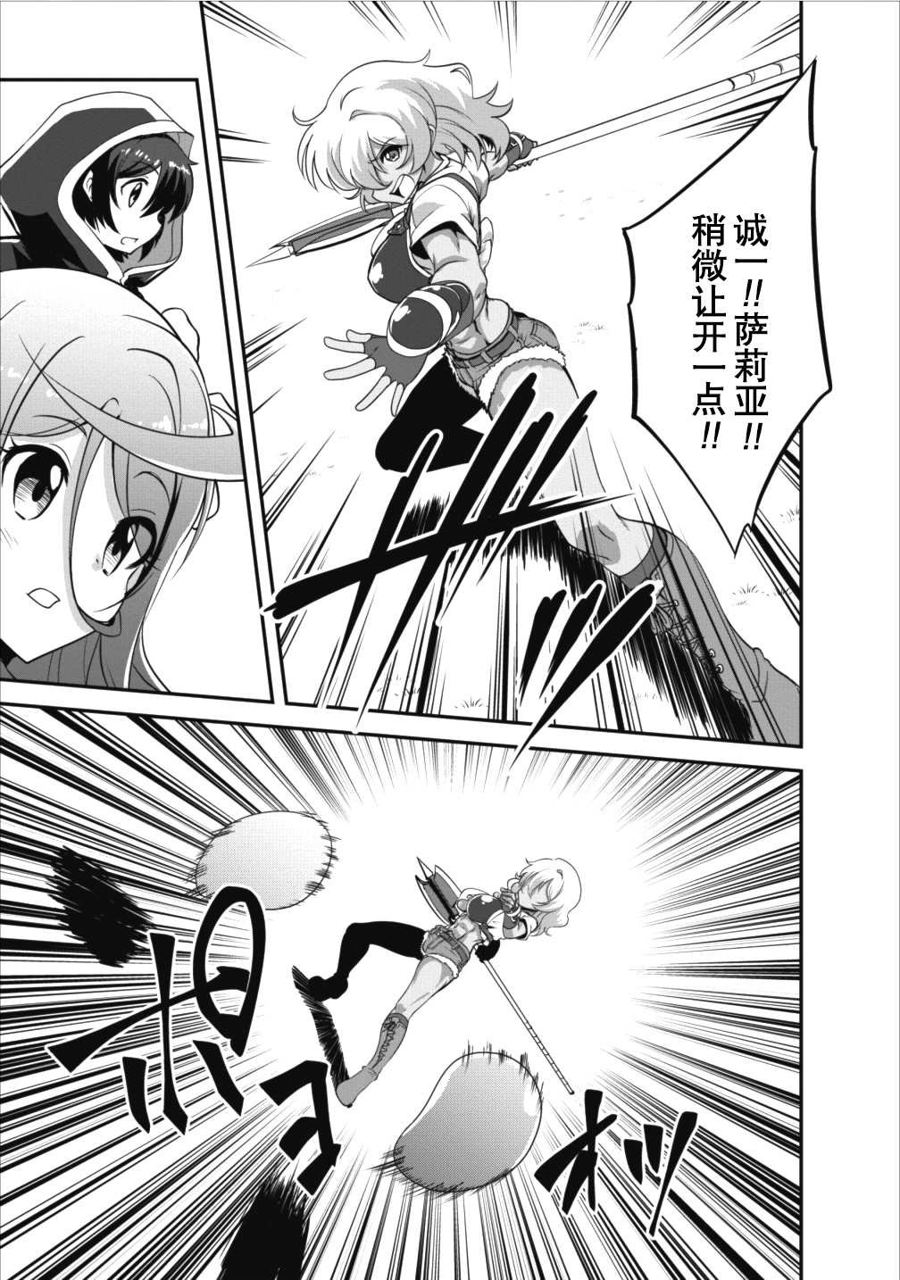 第9话