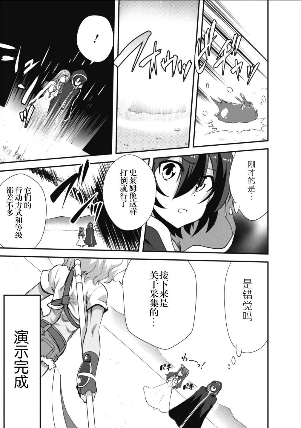 第9话
