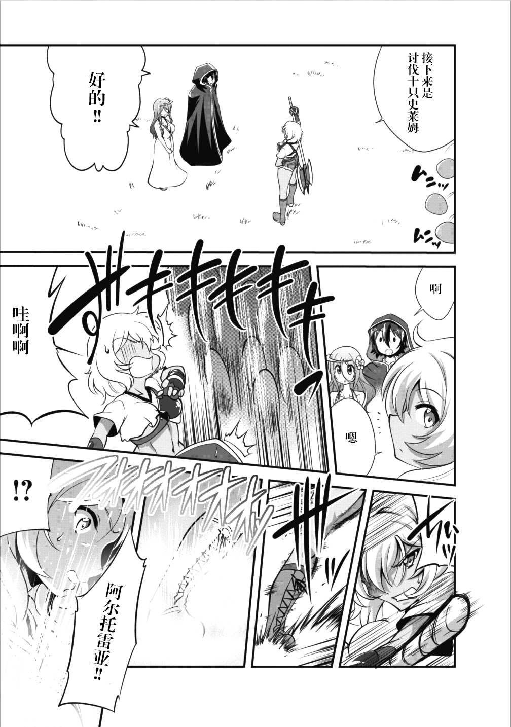 第9话