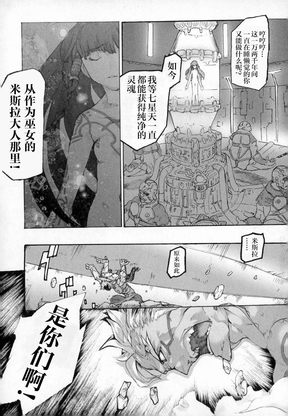 第2话 反逆的尽头