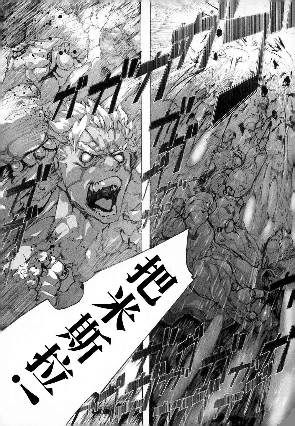 第2话 反逆的尽头
