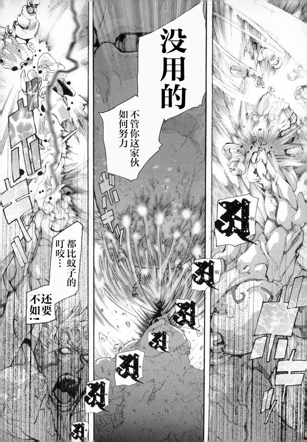 第2话 反逆的尽头