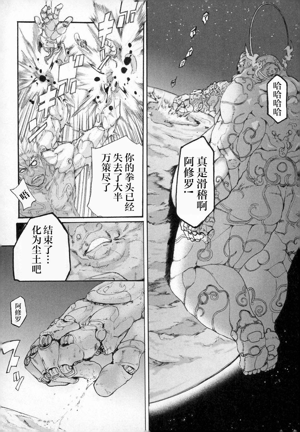 第2话 反逆的尽头